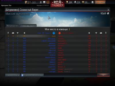 Прикрепленное изображение: shot 2014.01.28 18.36.48.jpg